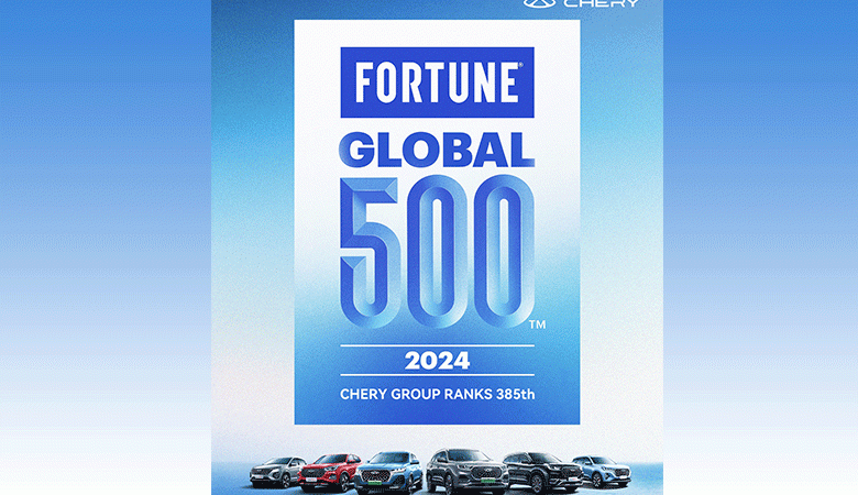 Çin’in Önde Gelen Otomotiv Üreticisi Chery Group Fortune Global 500 Yerini Aldı